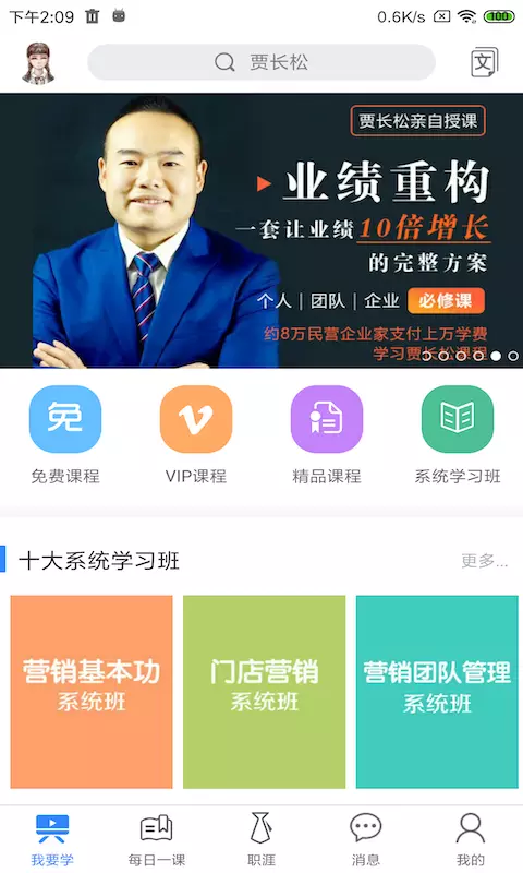 营家 v3.5.4免费版截图2