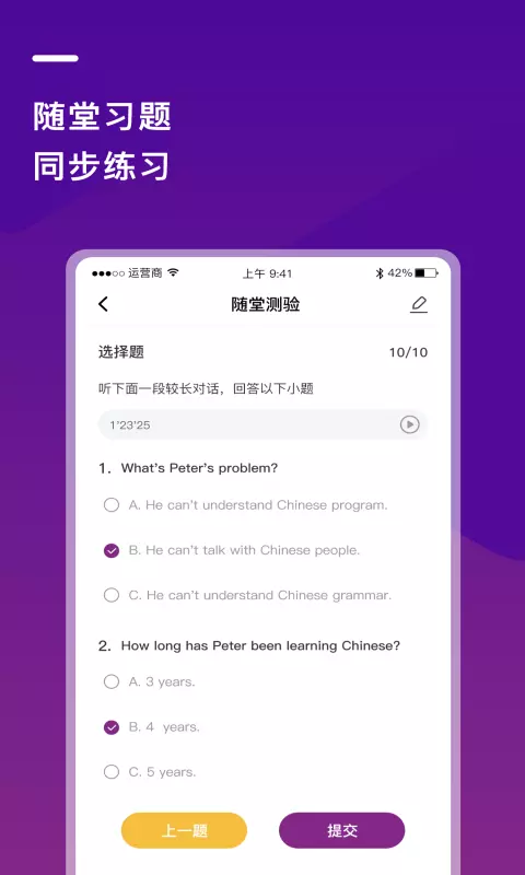 巴蜀云校v1.8.5-截图1