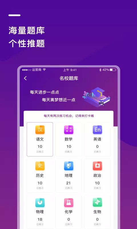 巴蜀云校v1.8.5-截图3