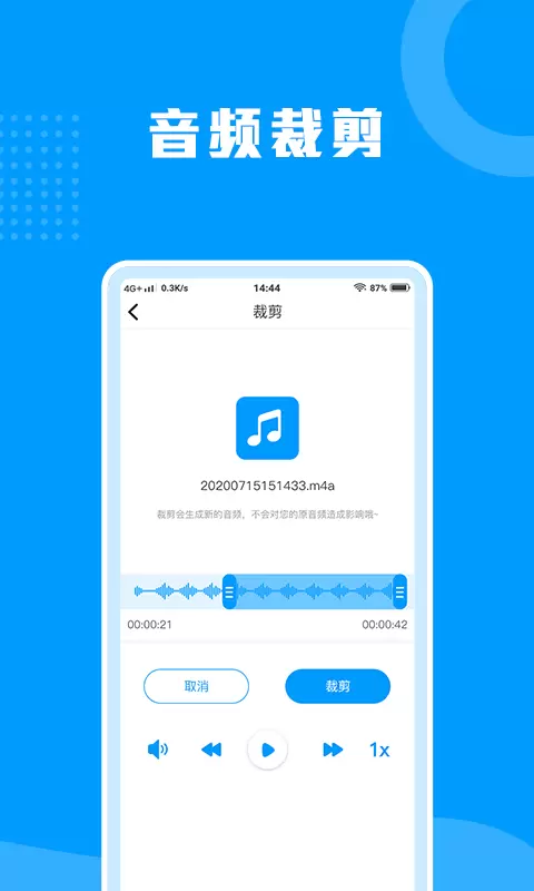 迅捷语音转文字助手-录音语音转换v1.6.0-截图2