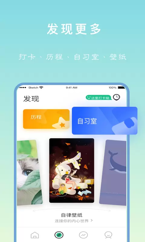 专注学习-学习专注倒计时 v1.8.0免费版截图2