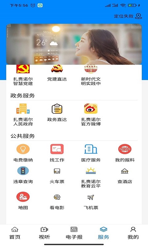 扎赉诺尔v2.1.2-截图2