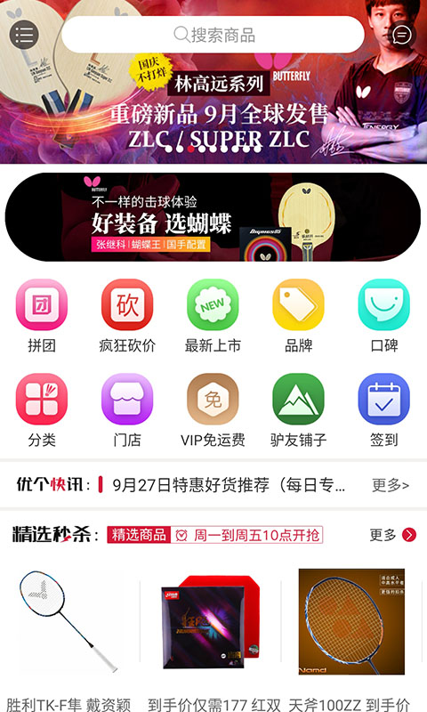 优个运动 v8.0.6免费版截图1