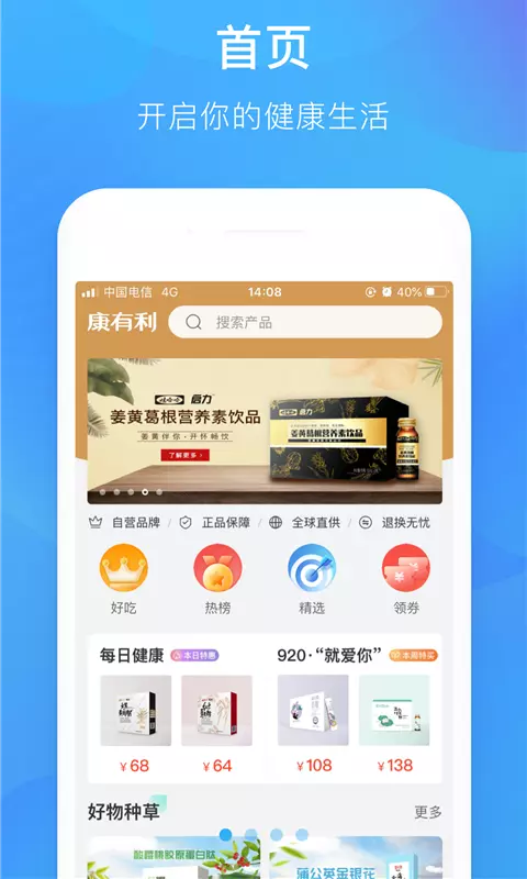 娃哈哈康有利 v1.7.1免费版截图1