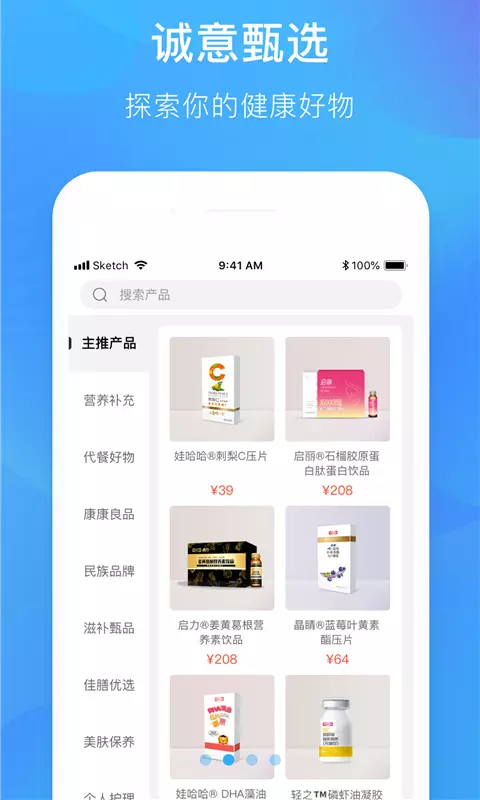 娃哈哈康有利 v1.7.1免费版截图2