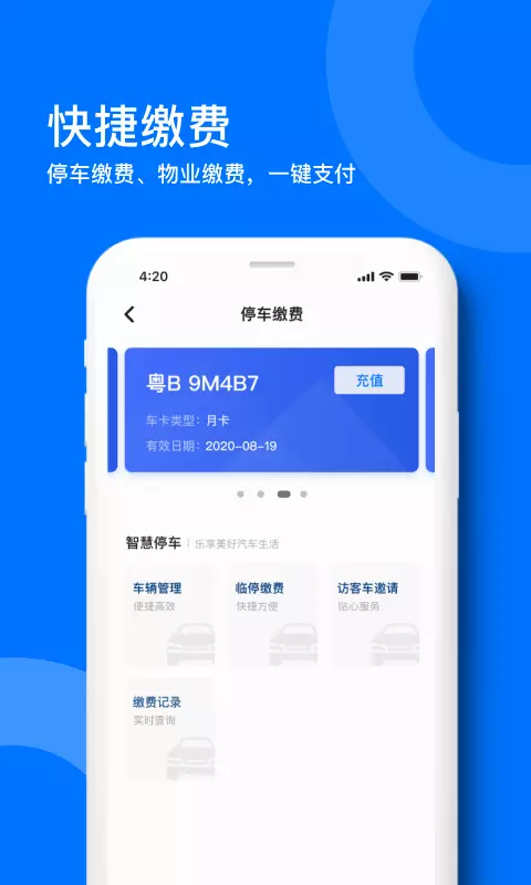 麒麟之家v1.1.5-智慧社区，生活便捷截图2