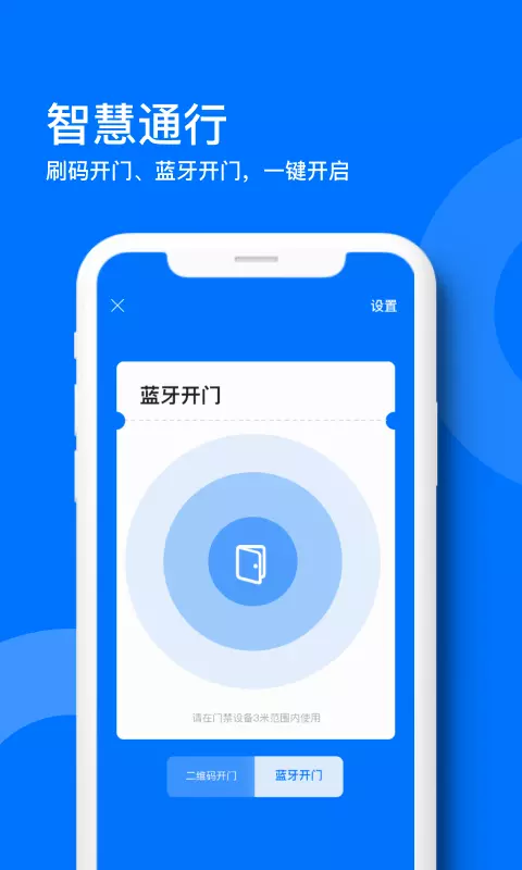 麒麟之家 v1.1.5-智慧社区，生活便捷截图3