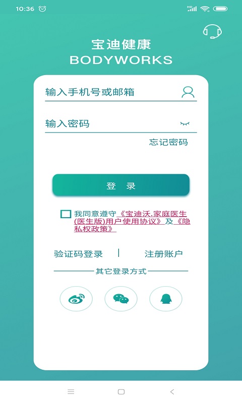 宝迪沃医生医生版v5.0.0-医学课程，专家讲解截图1