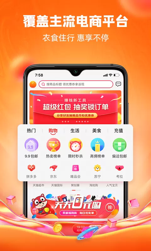 呆萌价 v4.9.3-精选好物，购物无忧截图1