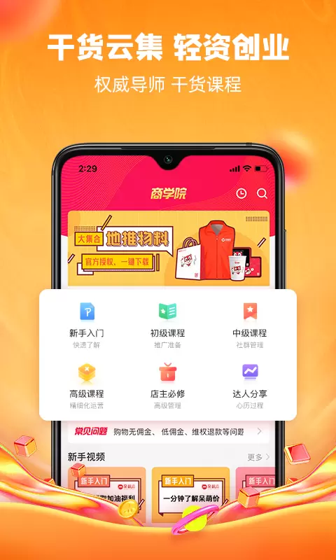 呆萌价 v4.9.3-精选好物，购物无忧截图3