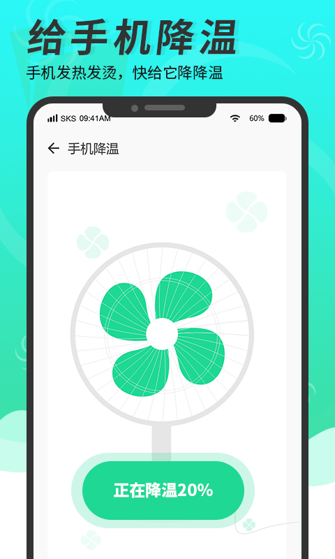 超级手机清理大师 v3.5-极速清理手机内存垃圾截图3