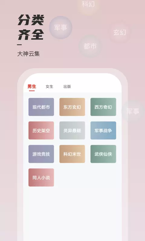 坚果免费小说 v2.19.36-为你精选小说，满足阅读愿望截图1