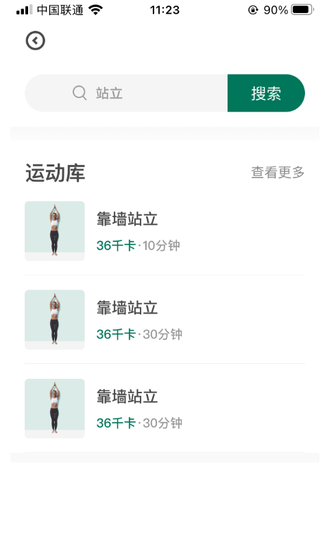 悦小妖体脂秤 点击查看大图