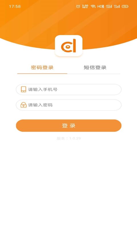 策地准v1.3.3-新零售智能管理系统截图1