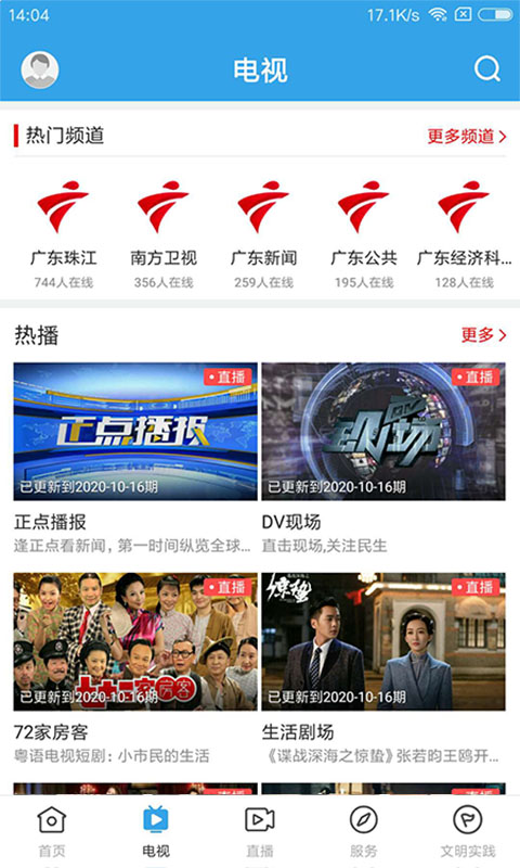 看南澳 v1.5.0免费版截图2