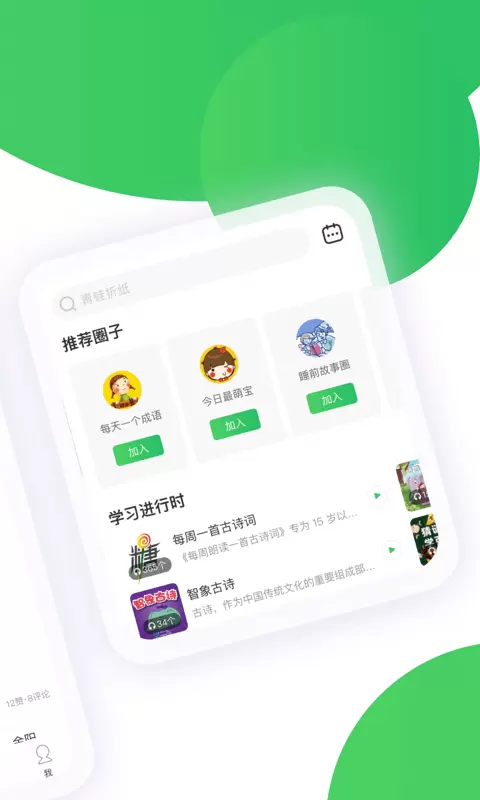 智慧树截图