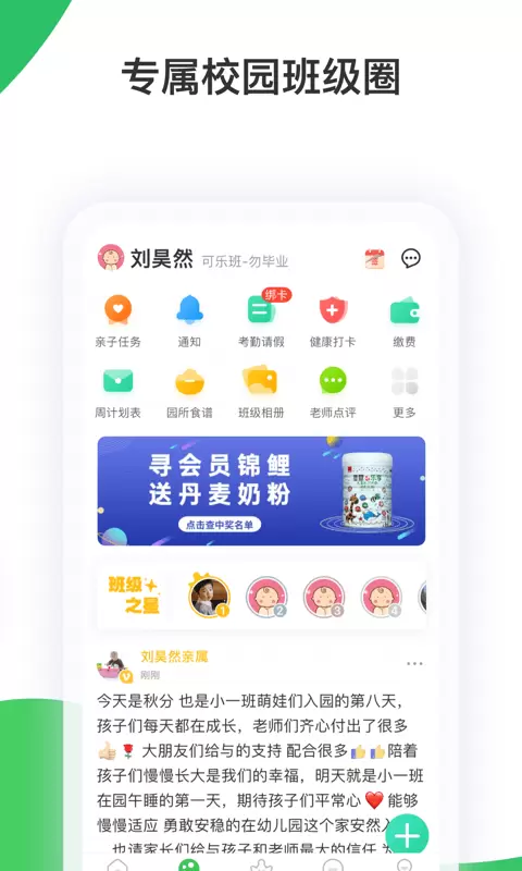 智慧树截图