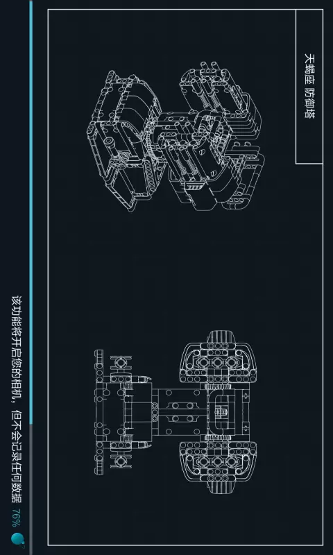 木星黎明 v2.1.3-一款AR游戏互动，多元化操控软件截图2