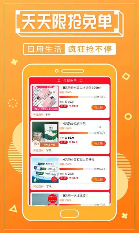 赚钱宝 v4.9.2-领券返利，省钱又赚钱截图2