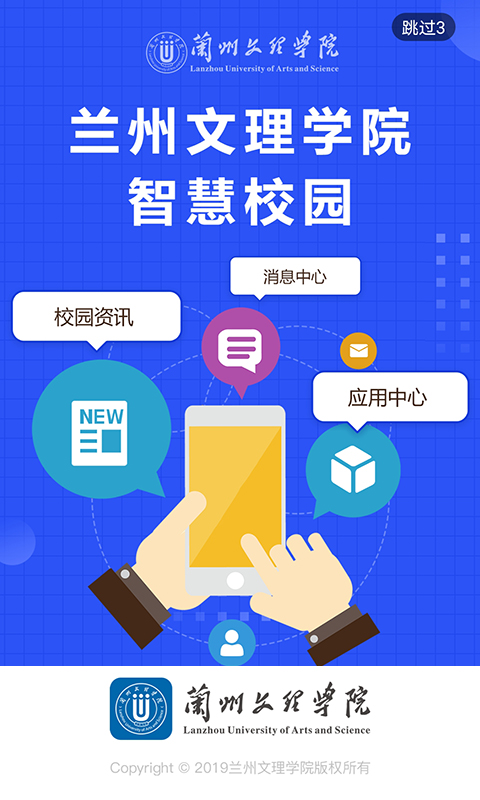 i文理 v1.2.3-截图1