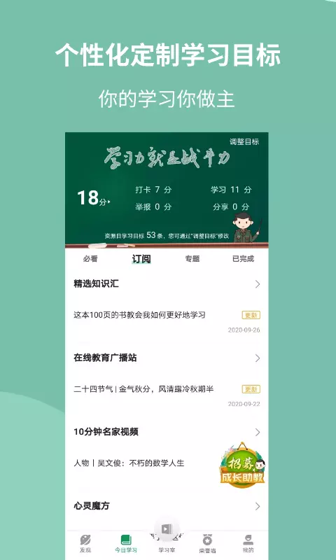 军职在线 v3.6.4.4-一站式免费学习3000万好资源截图3