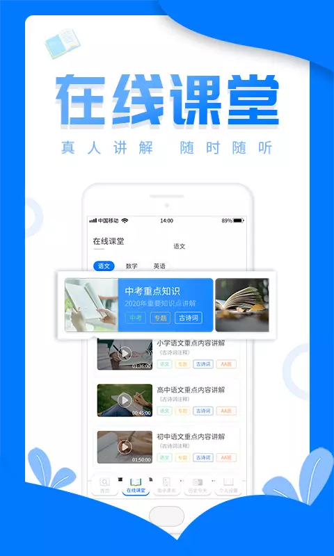 作业答案帮搜 v1.1.5-作业题目不会就来拍照搜一搜截图3