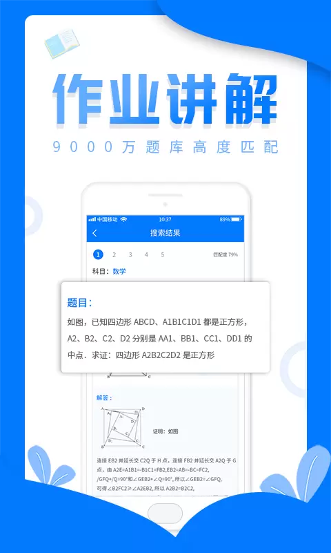 作业答案帮搜
