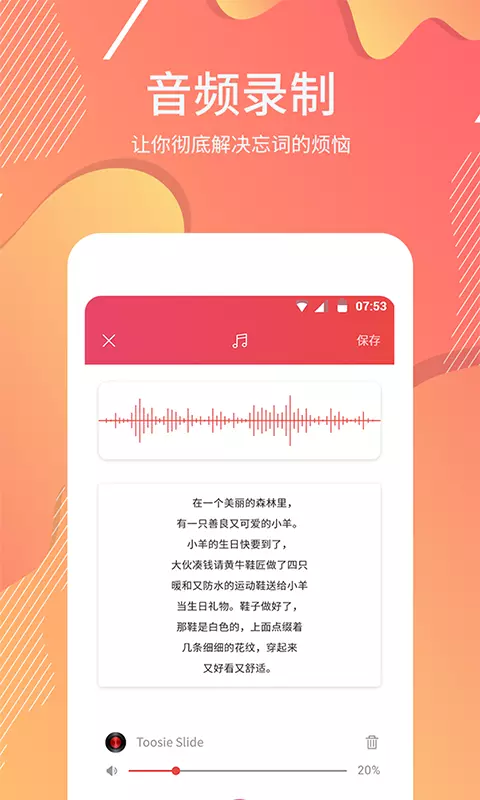 提词软件 v1.0.9免费版截图2