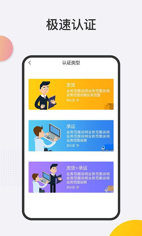 联帮盛物流端v6.20.10-国内部署广泛的网络货运截图3