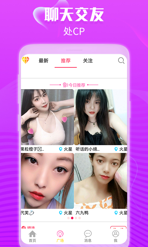 面具CP-视频聊天 v4.2.4-遇见心动的ta截图2