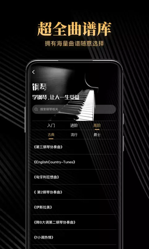 钢琴吧-钢琴节拍器 v2.1.3-学习弹钢琴既快速又有趣截图2