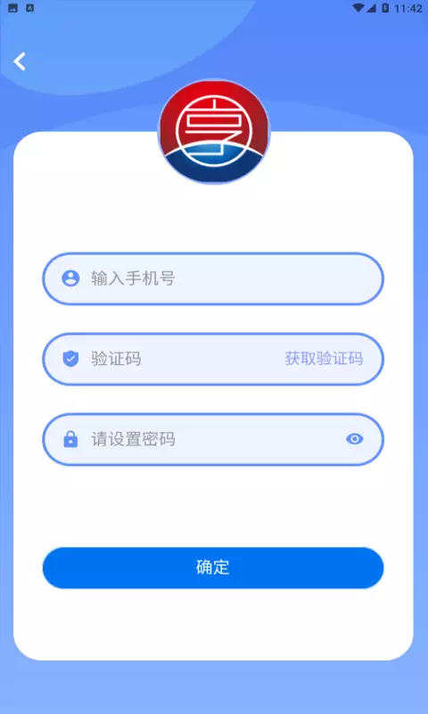 铁建智享v1.1.8-智慧社区管理系统截图3