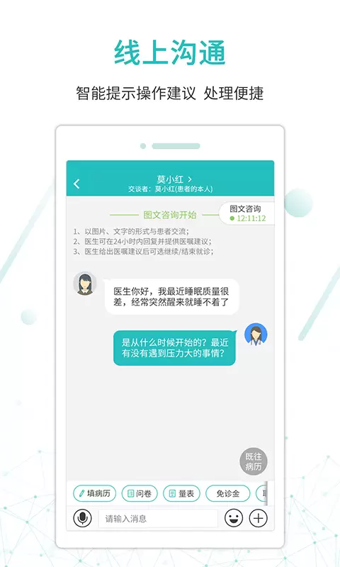 昭阳医生医生版v4.9.41_doctor-关注心理健康，便利医患双方截图3