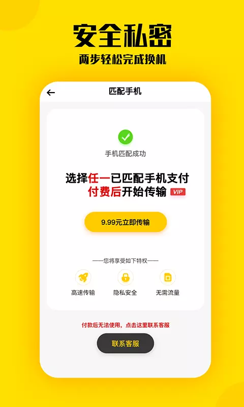 手机克隆滴答 v6.2-快速传输，文件共享，手机克隆截图3