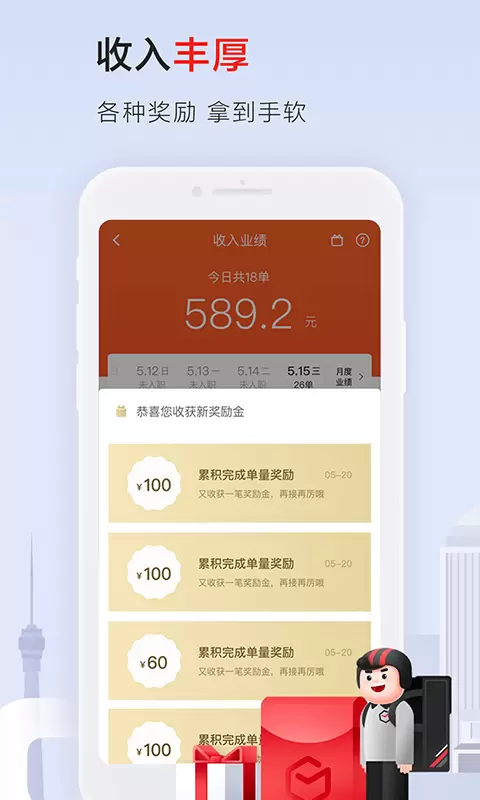 顺丰同城骑士 v8.5.1.1-顺丰骑士，灵活接单截图3