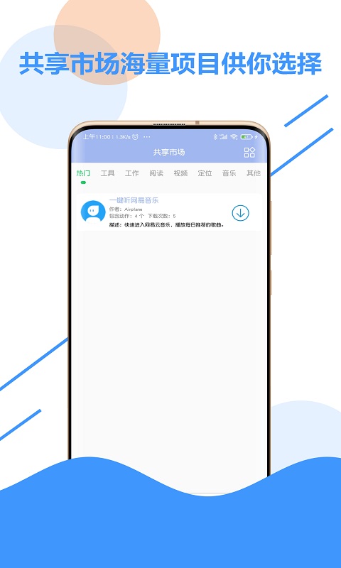 乐游极速点击器-自动连点 v3.1免费版截图2