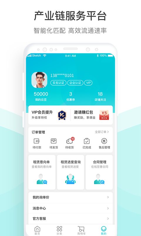 云医行v3.7.3-口腔商城，品质保障截图3