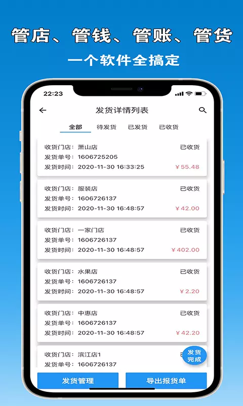 众流商户 v5.2023.05170免费版截图2