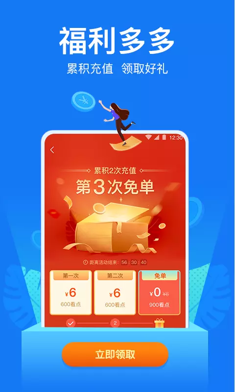 小说阅读吧-全本小说随心看 v5.1.4.3302免费版截图1