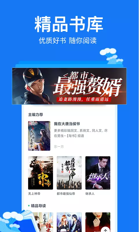 小说阅读吧-全本小说随心看 v5.1.4.3302免费版截图2