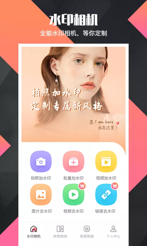 微商水印pro v6.1.1201免费版截图1