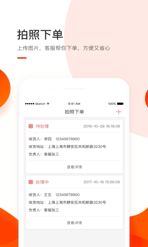 小胖熊 v5.0.2-专业的互联网建材销售及配送截图2