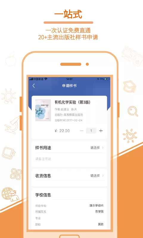 畅想谷粒v5.3.1-为高校提供教学资源服务的APP截图3