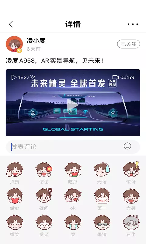 凌度车生活v4.6.1840131-掌上行车记录仪截图3