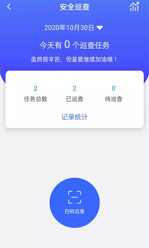 双安系统安卓版v2.1.0-双重预防体系要求下的风险辨识管控截图2