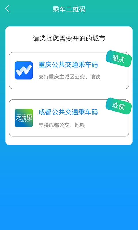 重庆市民通 点击查看大图