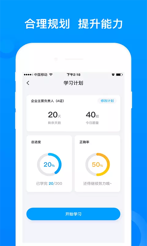 三类人员考试题库v5.0.5-三类人员考证推荐题库截图2