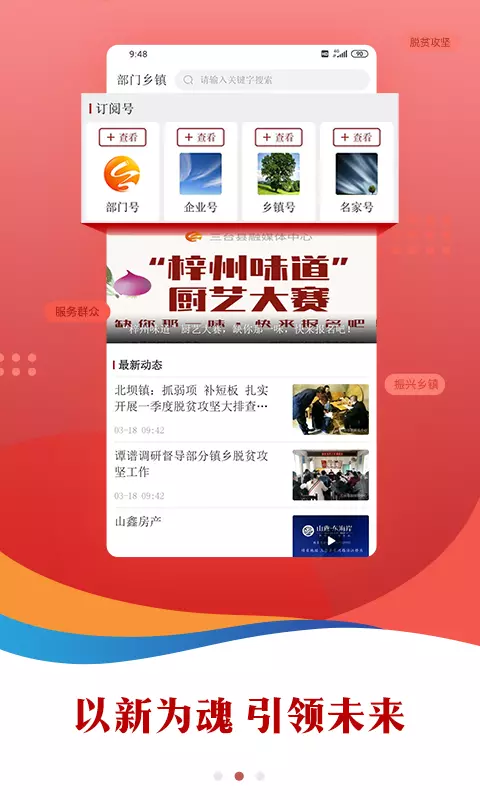 直播三台 v5.0.0免费版截图2