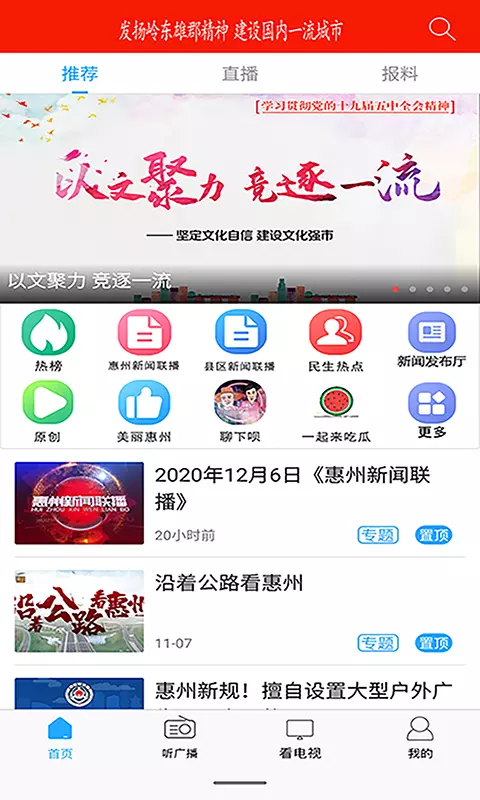 惠眼 v3.0.0免费版截图2