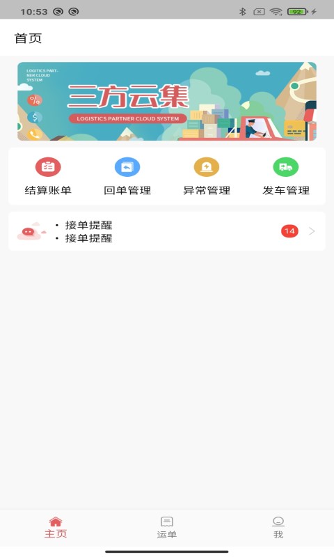 三方云集 v1.2.8-好三方，正云集截图2